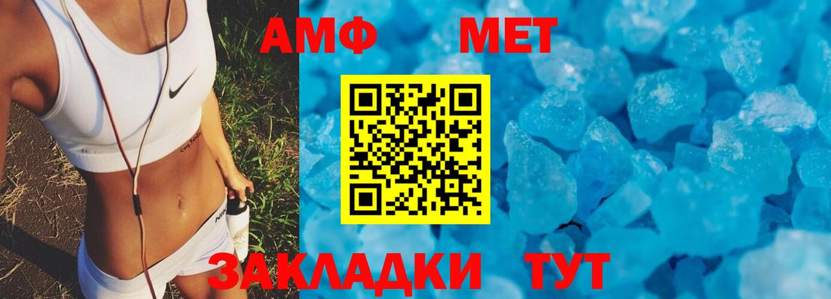 АМФЕТАМИН  Amphetamine  Тимашёвск  АМФ VHQ  Вход с VPN 