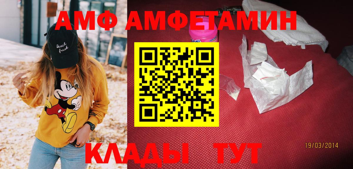 Амфетамин 97% Тимашёвск