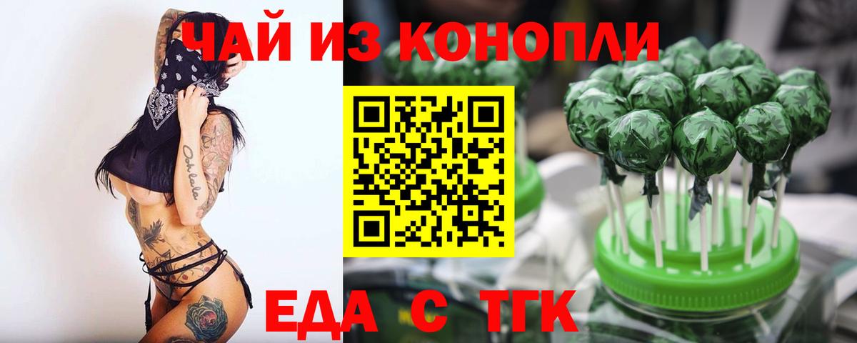 Cannafood конопля  Вход с VPN  Тимашёвск 