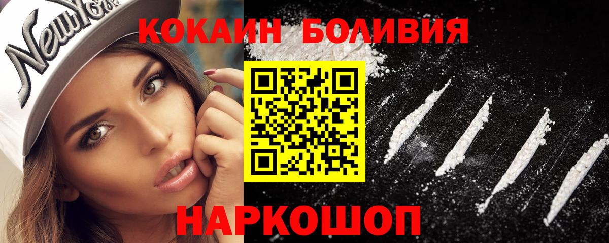 Кокаин Fish Scale Тимашёвск