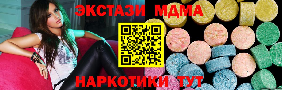 Экстази Philipp Plein  Экстази  Тимашёвск  Вход с VPN  ЭКСТАЗИ 280мг 