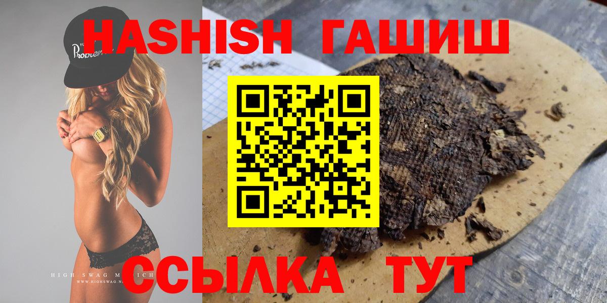 Гашиш Cannabis Тимашёвск