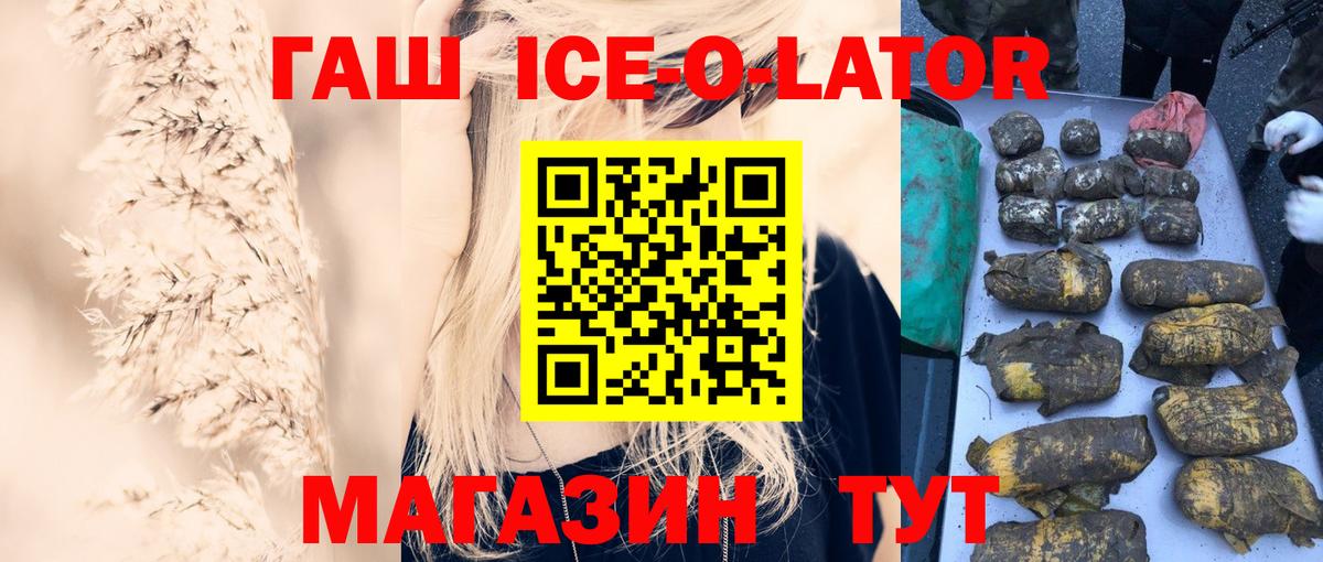 Тимашёвск  Гашиш  ГАШ убойный  Вход с VPN  ГАШ гарик 
