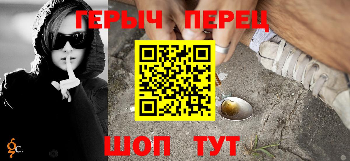 Героин афганец  Вход с VPN  ГЕРОИН  Тимашёвск 