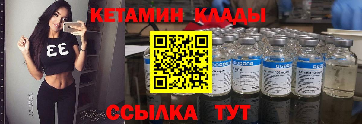 Тимашёвск  КЕТАМИН ketamine  hydra маркетплейс  Вход с VPN 