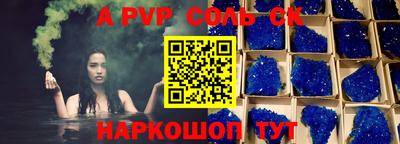 соль курить ск Канаш