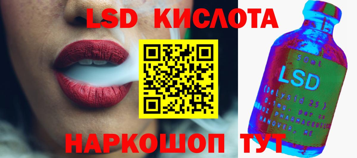 Тимашёвск  LSD-25 экстази кислота  Вход с VPN 