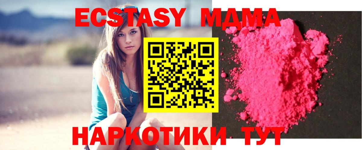 Кокаин  Вход с VPN  МЕФ кристаллы  Метамфетамин  ГАШ  Тимашёвск  MDMA 