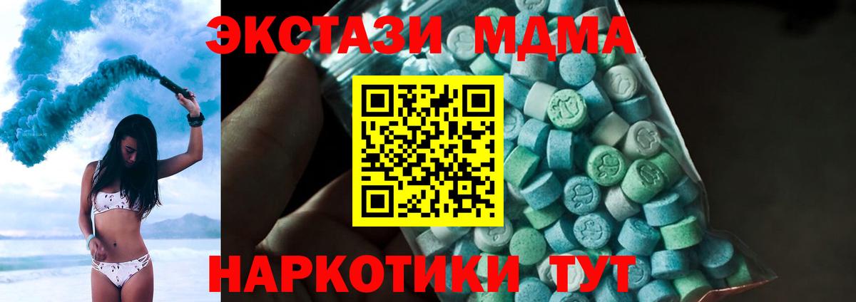 MDMA кристаллы  МДМА Molly  Вход с VPN  Тимашёвск 
