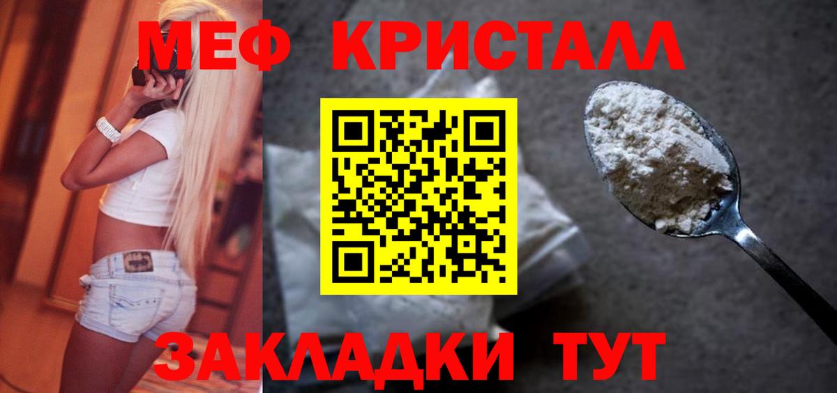 МЕФ мука Тимашёвск