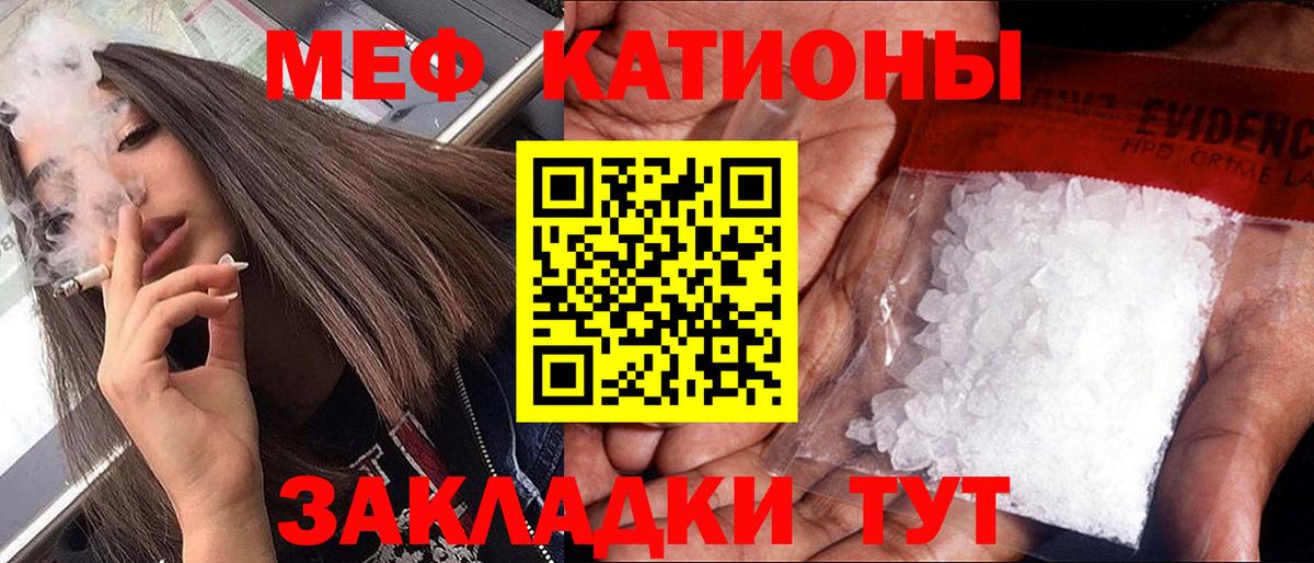 МЯУ-МЯУ  Вход с VPN  МЕФ VHQ  МЯУ-МЯУ  Меф мука  Тимашёвск 