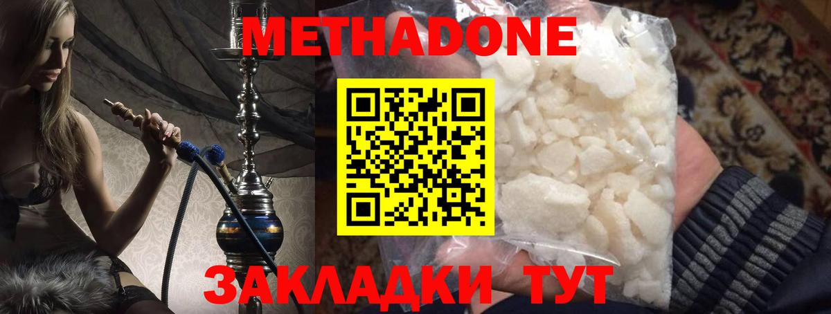 МЕТАДОН белоснежный  МЕГА зеркало  Тимашёвск  Вход с VPN 