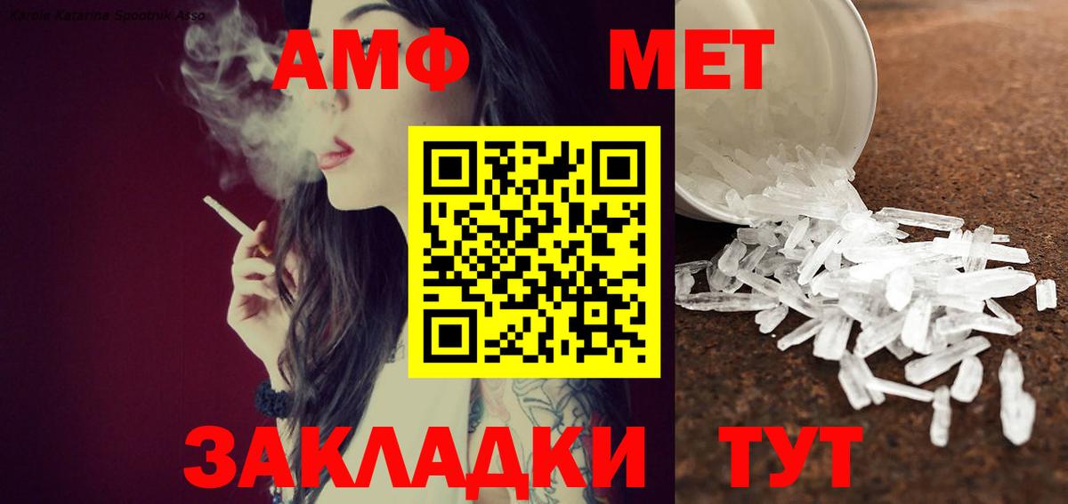 Тимашёвск  Первитин витя  Вход с VPN  Первитин витя 