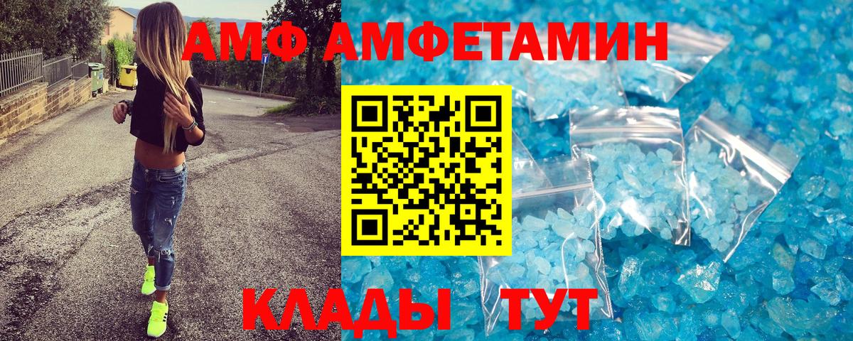 МЕТАМФЕТАМИН кристалл Тимашёвск