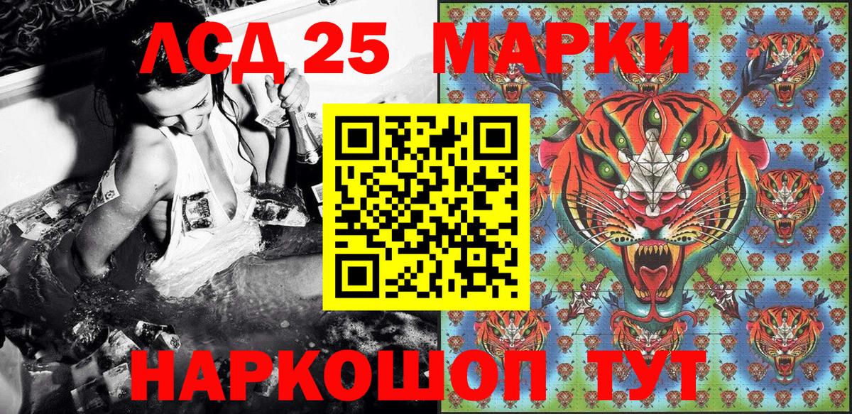 Марки 25I-NBOMe 1,8мг Тимашёвск